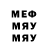 Меф мука Godfather 87