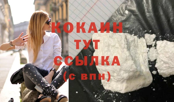COCAINE Абинск