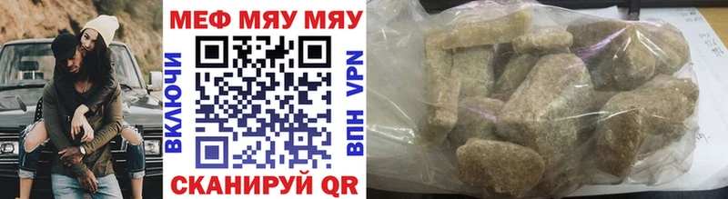 где купить наркоту  Туапсе  МЕФ мяу мяу 