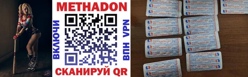МЕТАДОН мёд  Туапсе 